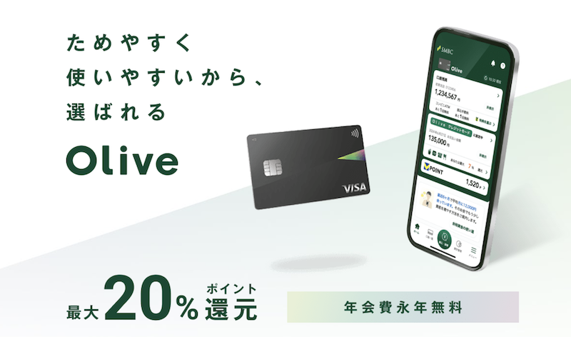1.Olive(オリーブ)とは?