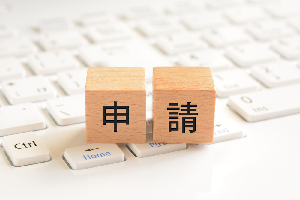 ４.児童手当の申請方法