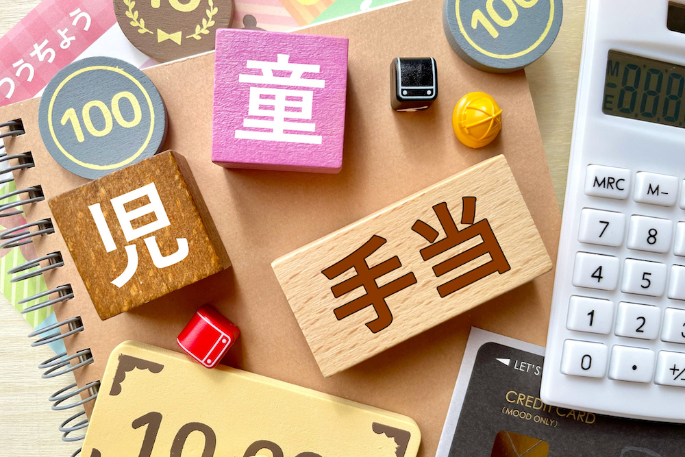 １.児童手当拡充の背景