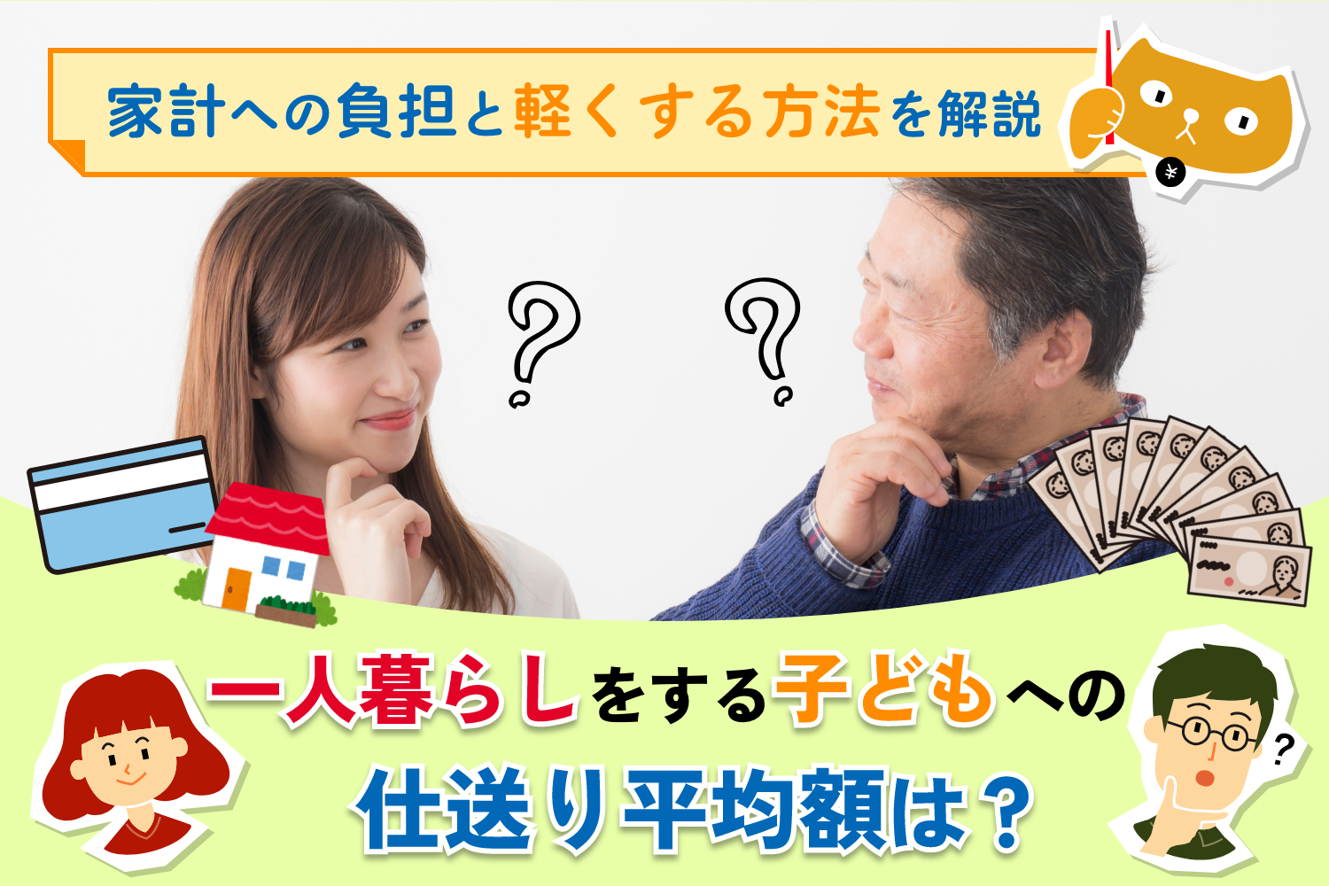 average amount of remittance