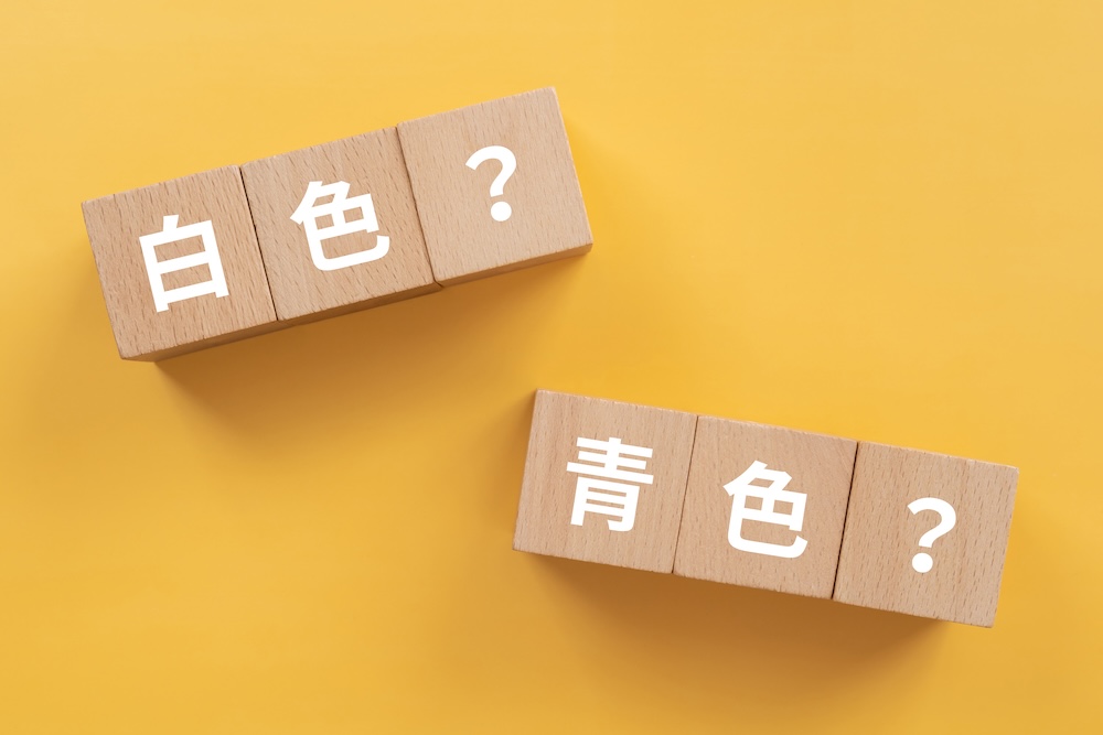 白色と青色と書かれた積み木