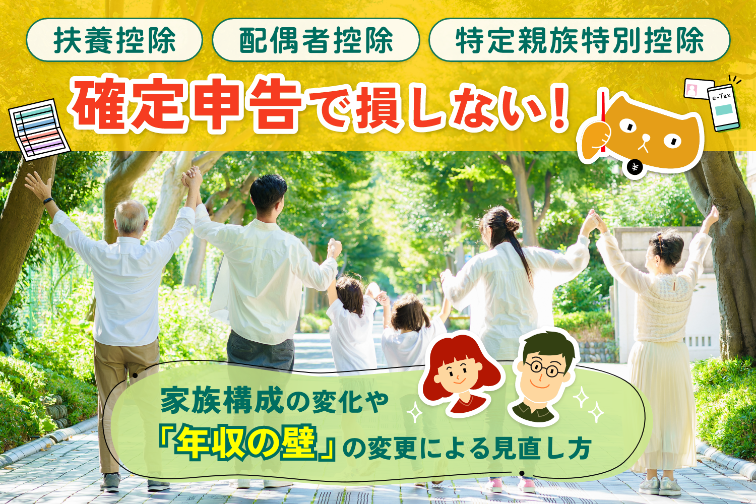 家族が自然豊かな道を歩いている後ろ姿