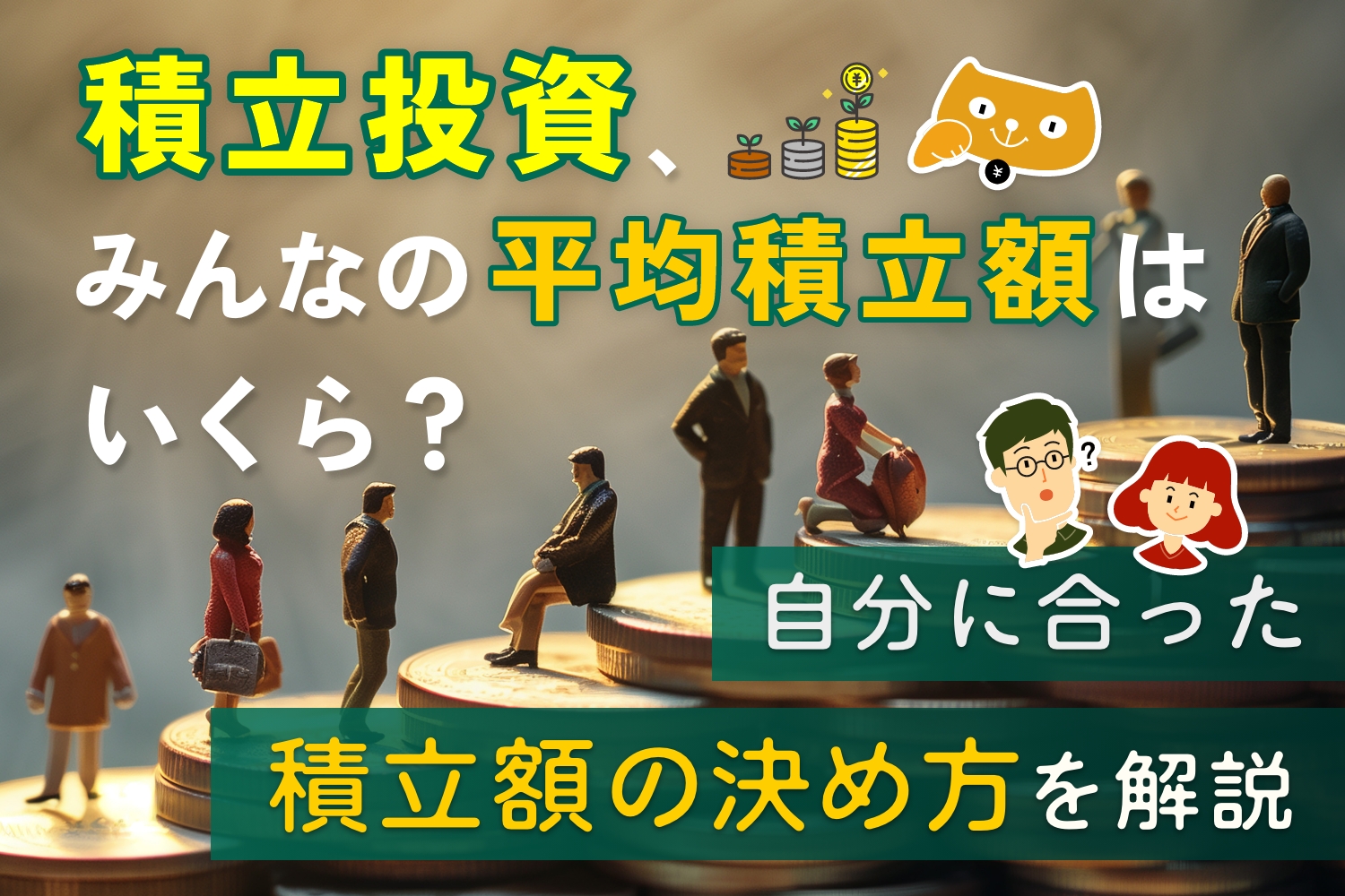 様々な人間のミニチュア