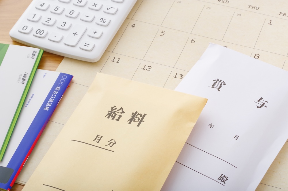 給料や賞与と書かれた袋